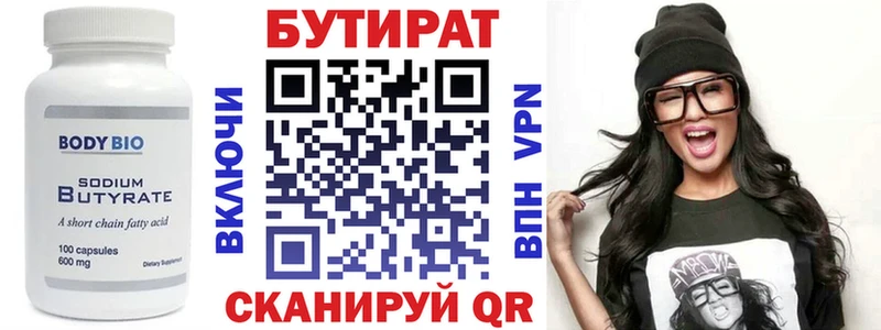 MEGA ссылки  Обь  БУТИРАТ вода 