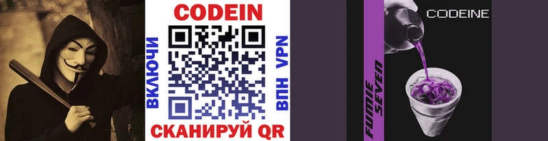 Кодеиновый сироп Lean напиток Lean (лин)  Обь 