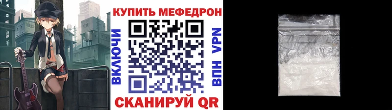 МЕФ кристаллы hydra рабочий сайт Обь
